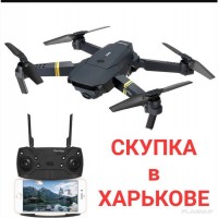 Скупка квадрокоптерів, квадрокоптеров, продати дрон по всій Україні