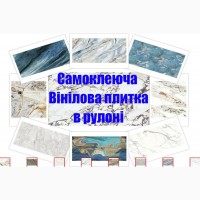 Самоклеюча вінілова плитка для стін і підлоги