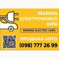 Marina Electro Cars - Лучший автосалон Киева