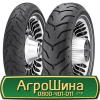 Шина 550/75 х21, 550/75 х 21, 550 75х21 AГРOШИНA