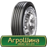 Шина 480/80 46, 480 80 46, 480 80r46, 480 80 r46 АГPOШИHA