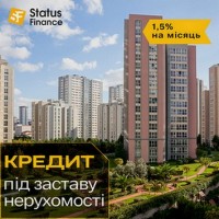 Кредит від приватного інвестора під заставу квартири