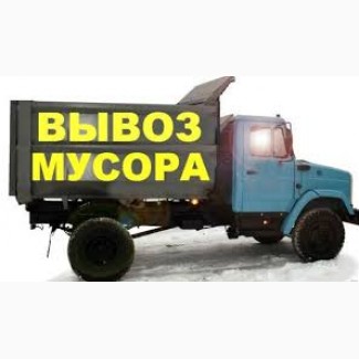 Вывоз Мусора Осокорки Дачи Позняки Осокорки Харьковская Грузчики Борисполь Процев Ревне