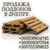 Продаж піддонів Дніпро