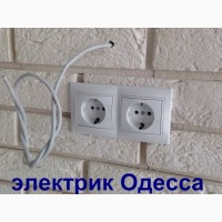 Электрик Одесса - Скорая электропомощь без выходных в любой район