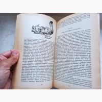 Книга Джеральд Даррел Під покровом п#039; яного лісу