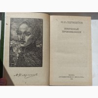Книга М.Ю. Лермонтов вибрані твори
