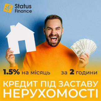 Отримайте кредит під заставу квартири у Києві