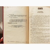 Книга фантастика Гіперболоїд інженера Гаріна, Аеліта