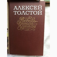 Книга Олексій Толстой Любов - книга золота