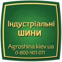 Шина IF 750/75 - 46, IF 750/75 -46, IF 750 75 - 46 АГРОШИНА