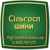 Шина IF 750/75 - 46, IF 750/75 -46, IF 750 75 - 46 АГРОШИНА