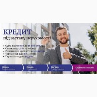 Оформити кредит швидко під заставу будинку у Києві