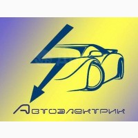 Виклик автоелектрика на місце поломки автомобіля Київ